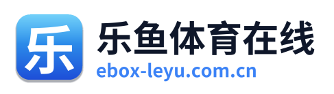 乐鱼体育在线
